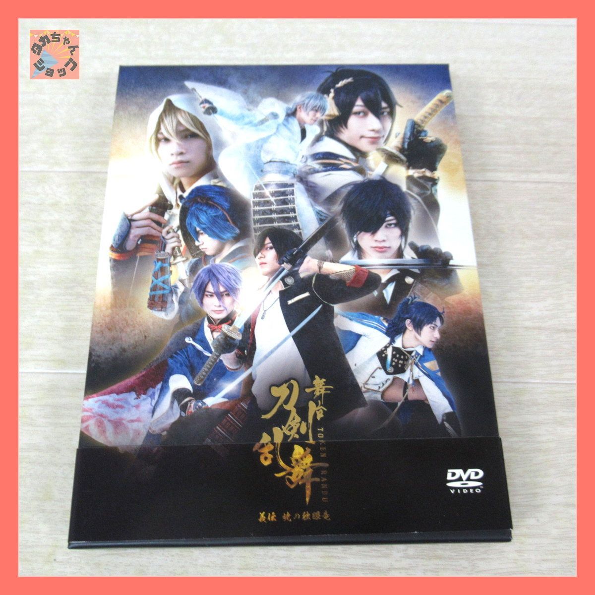 Blu-ray 舞台 刀剣乱舞 義伝 暁の独眼竜〈2枚組〉 fkip.unmul.ac.id