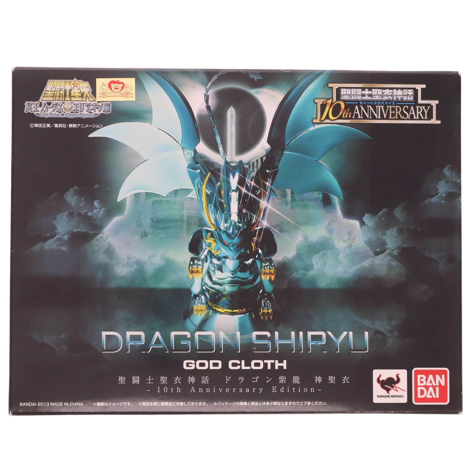 【正規品】ドラゴン紫龍 神聖衣 10th Anniversary Edition 聖闘士聖衣神話 ドラゴン紫龍 神聖衣 -10th Anniversary Edition