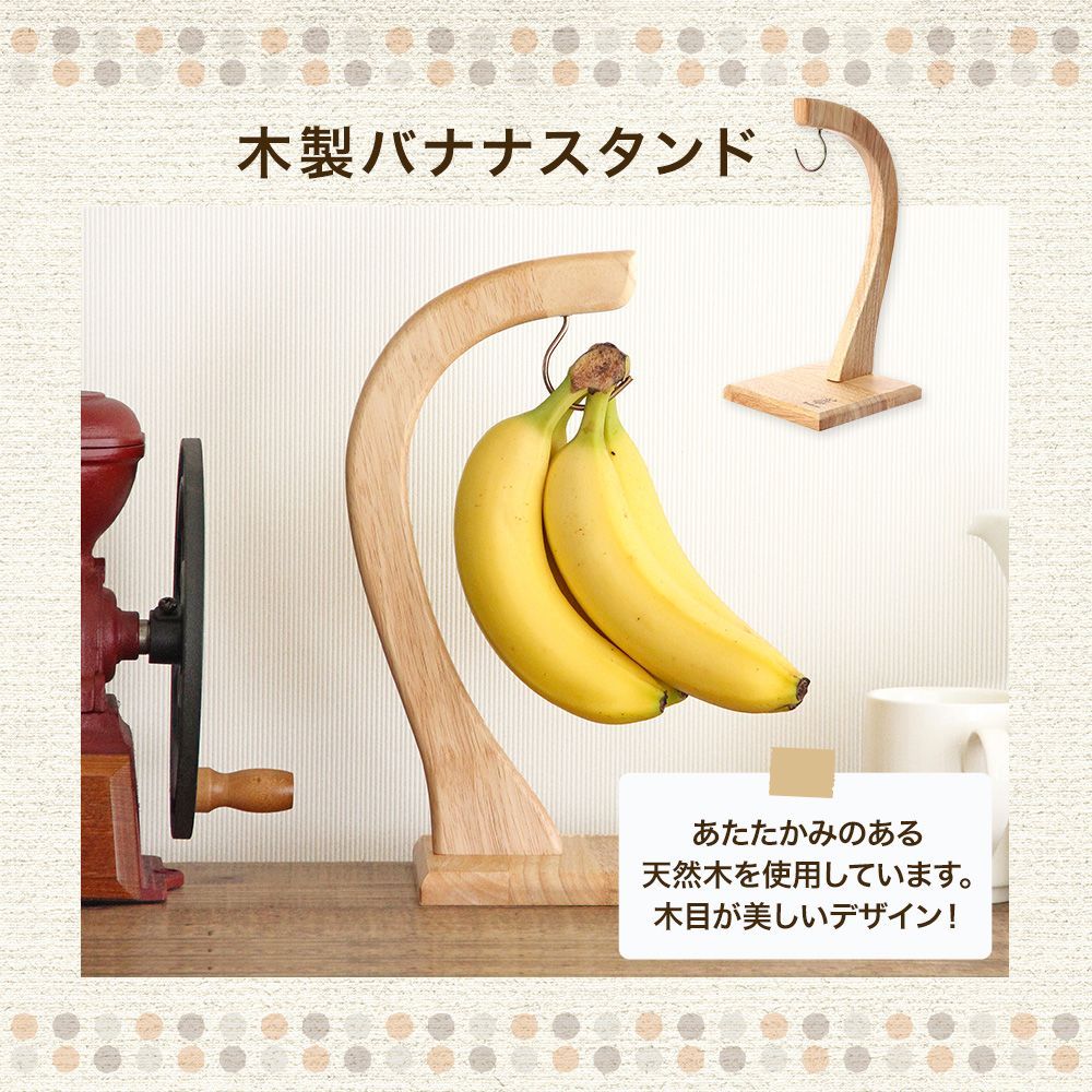 新品 未使用 送料無料 木製バナナツリー バナナスタンド - メルカリ