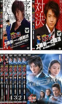 DVD 名探偵コナン(8枚セット)工藤新一への挑戦状、工藤新