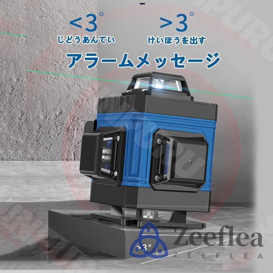 グリーンレーザー 水平器