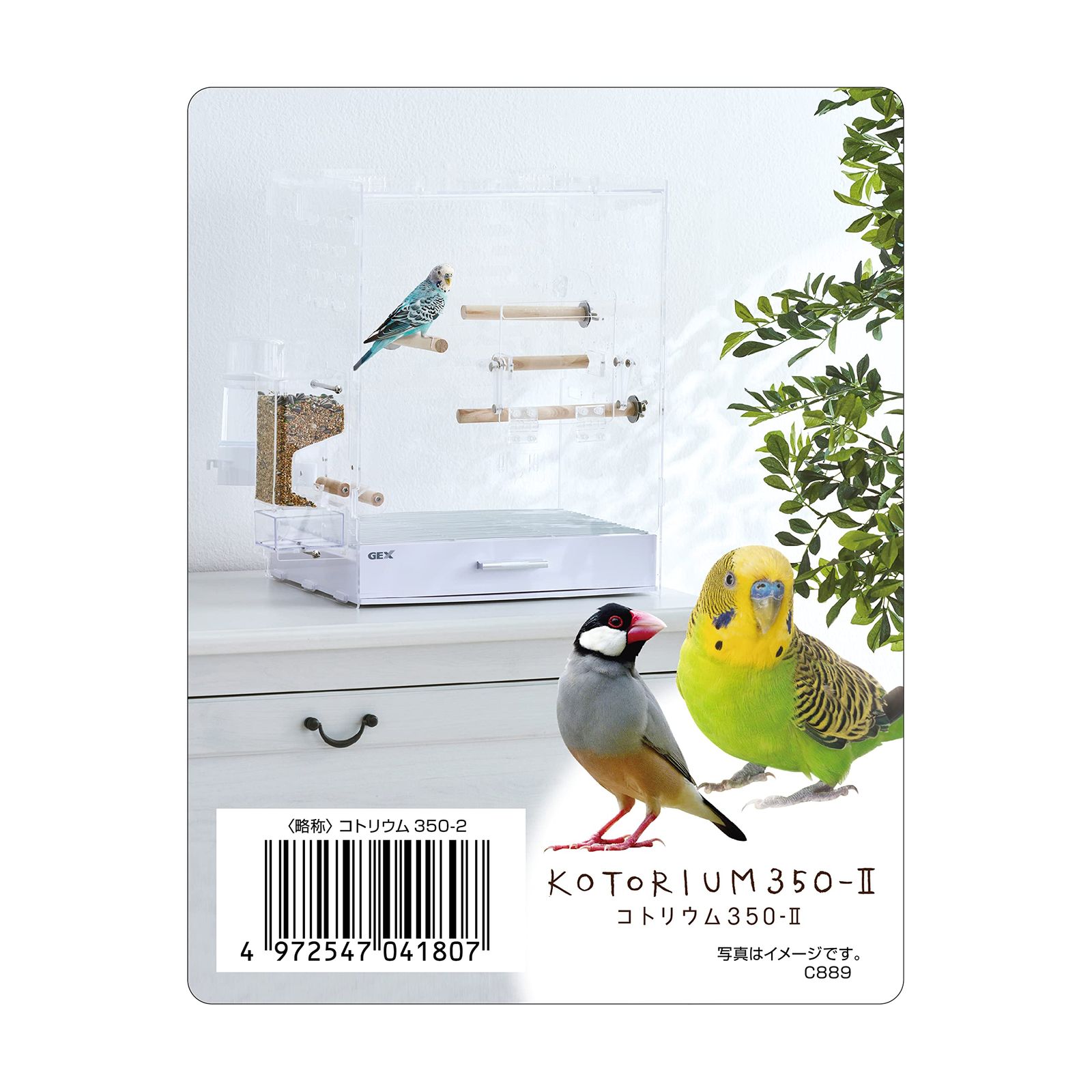 ジェックス コトリウム350-II 43.5×29×44.5cm とまり木 エサ入れ 水入れ付