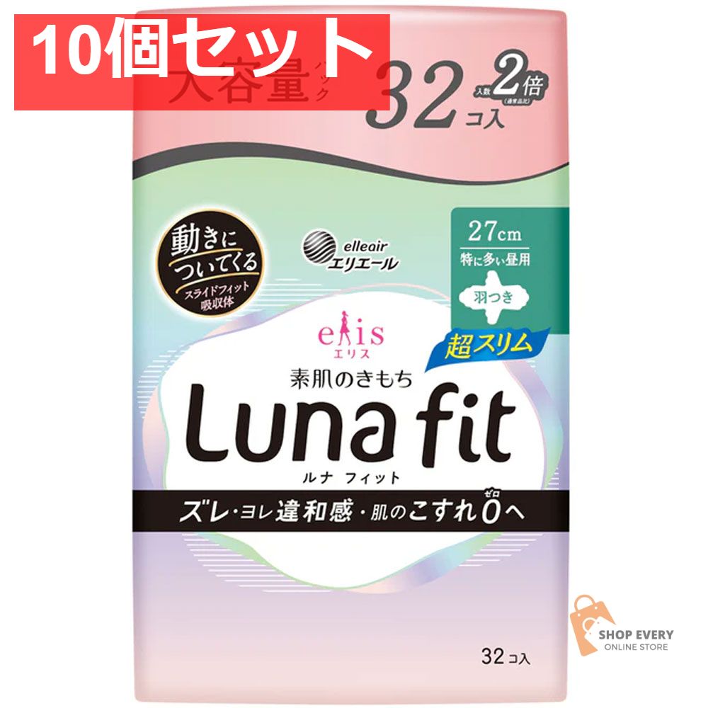 エリス 素肌のきもち ルナフィット超スリム 特に多い昼用 羽つき 27cm 32個入 10個セット