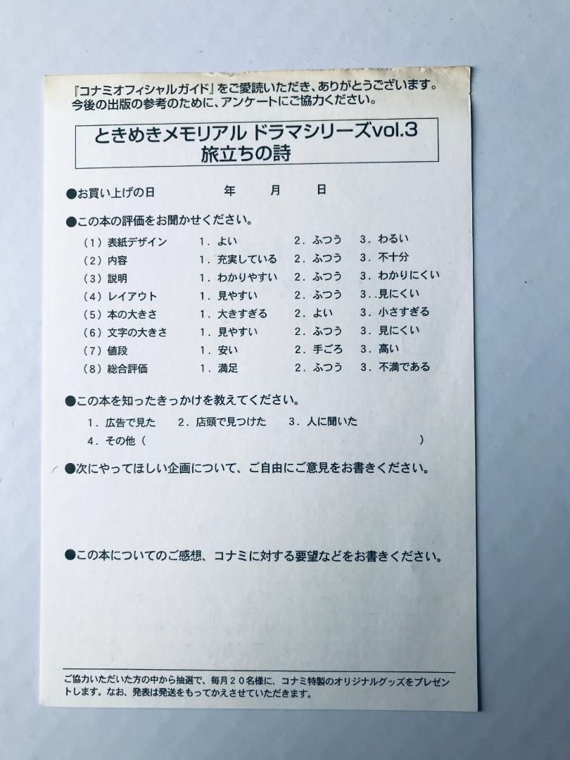未開封 SS