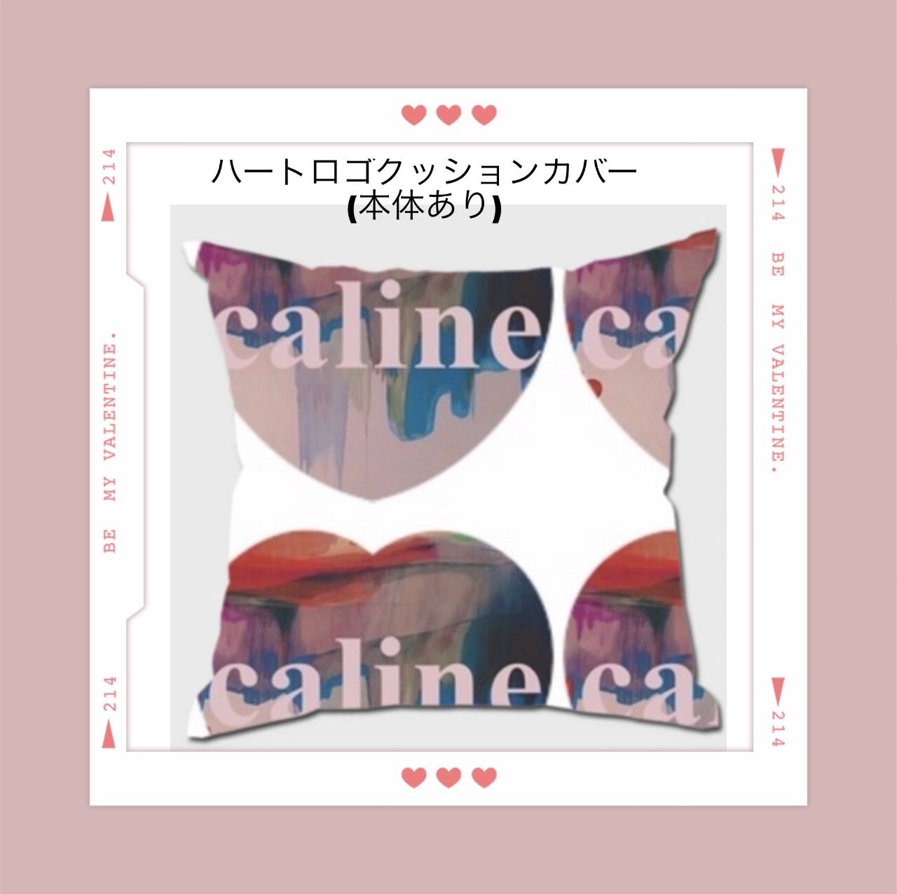 caline.c/ハートロゴ　クッションカバー(本体あり)
