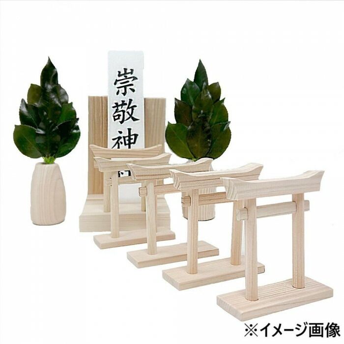 A＆K 日本製プリザーブド ミニS榊 丸立て 神棚 小 セット 鳥居増量タイプ 神棚スターターセット ST-052
