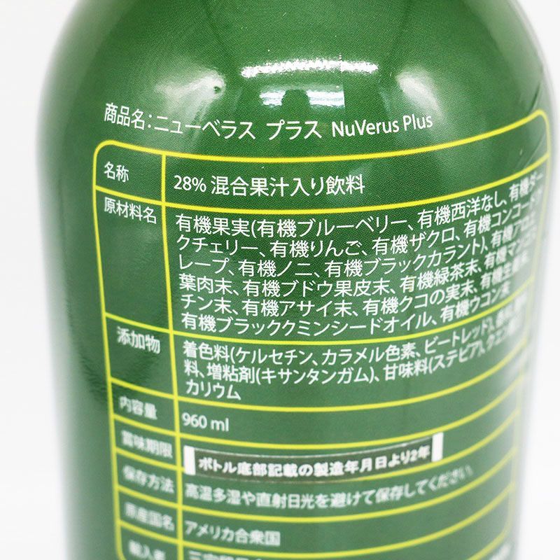 ニューベラスプラス 960ml 期限2025/6/13 MR6-08-79-01 - メルカリ