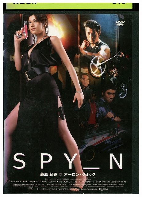 DVD SPY_N 藤原紀香 アーロン・クォック レンタル落ち Z3V00072