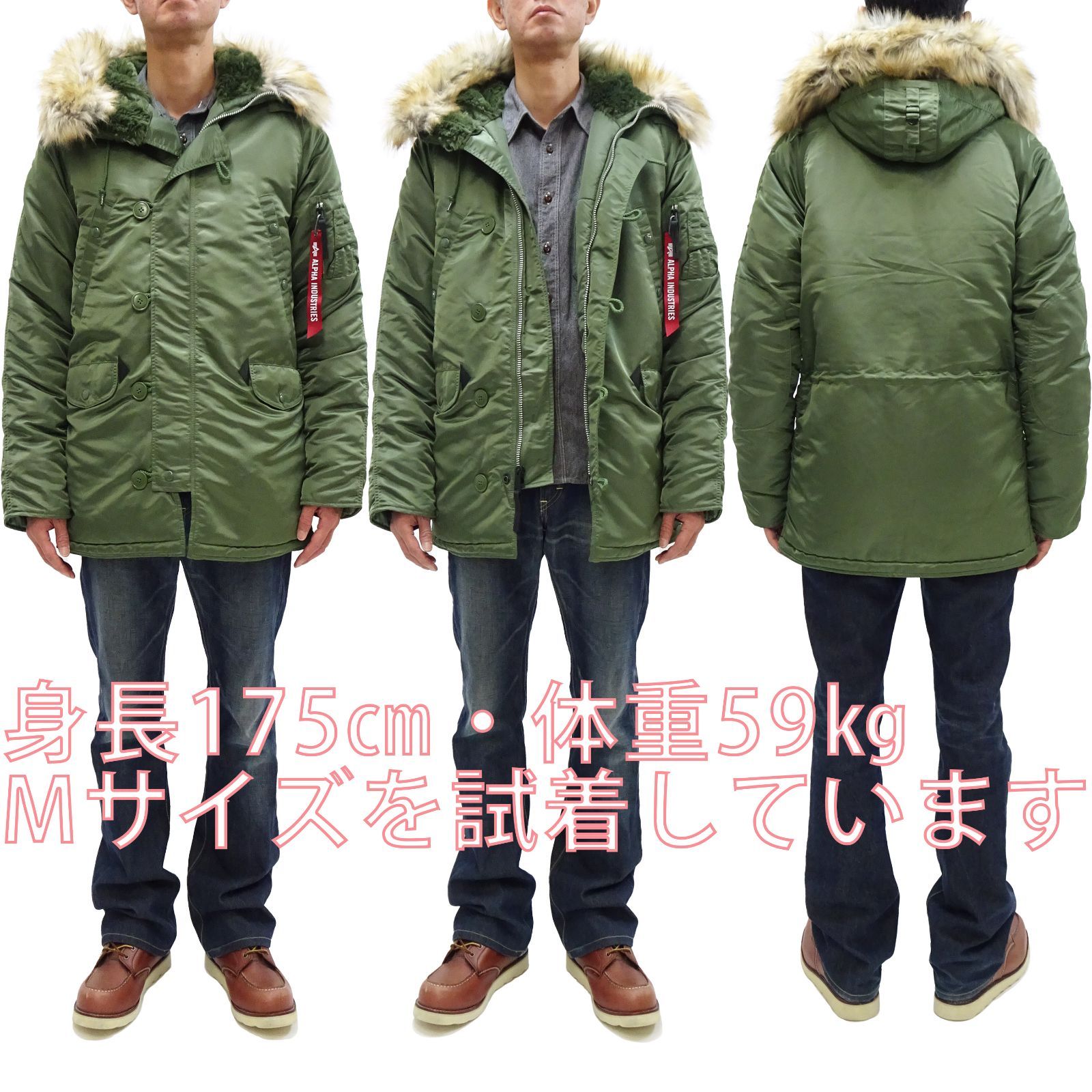 未着用 ALPHA アルファ N-3Bジャケット ヴィンテージグリーン M 中古・古着通販】ALPHA (アルファ) N-3Bフライトジャケット グリーン