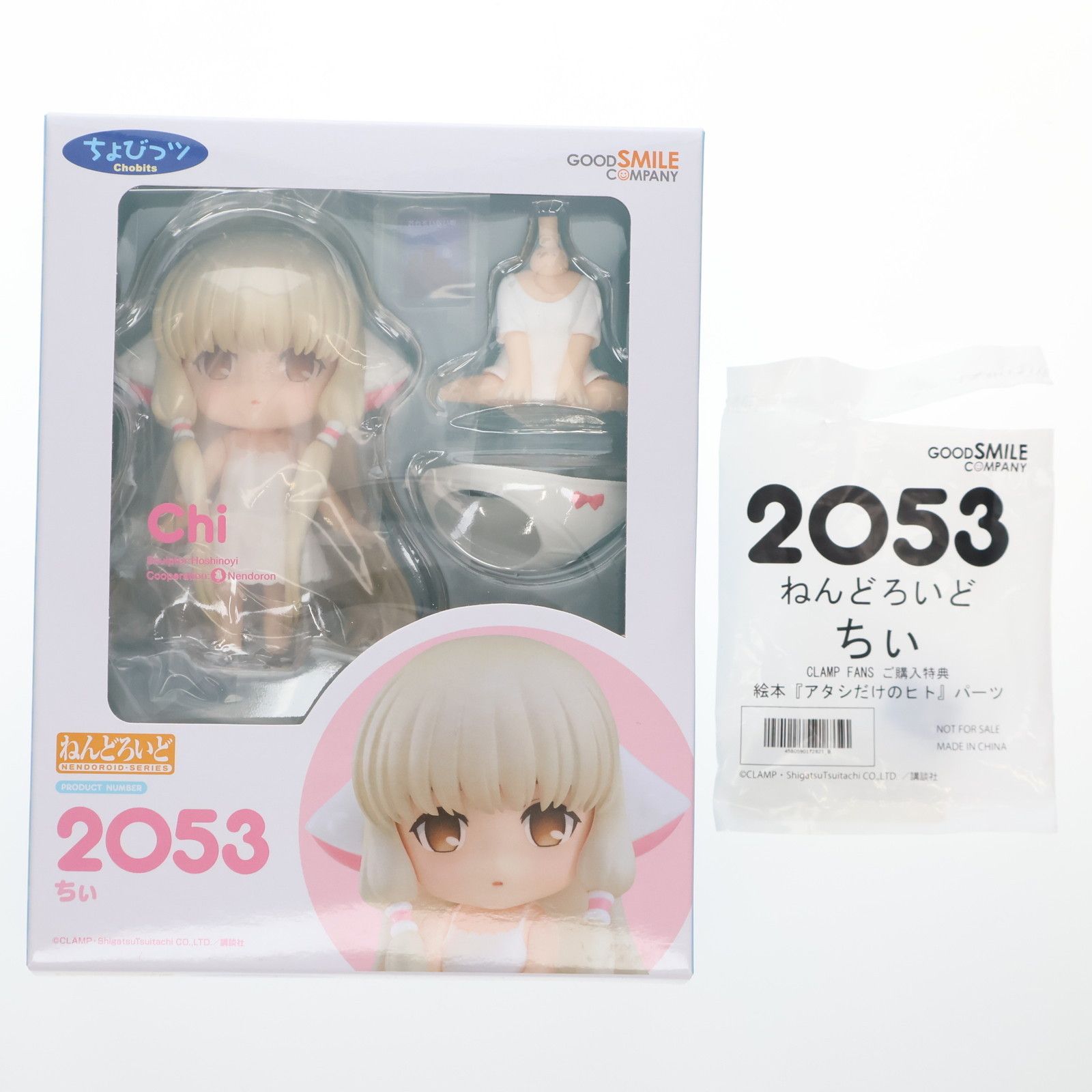 GOOD SMILE COMPANY - 特典付属 CLAMP FANS限定 ねんどろいど 2053 ちぃ ちょびっツ 完成品 可動フィギュア グッドスマイルカンパニー 特典付属 CLAMP FANS限定 ねんどろいど 2053 ちぃ ちょびっツ