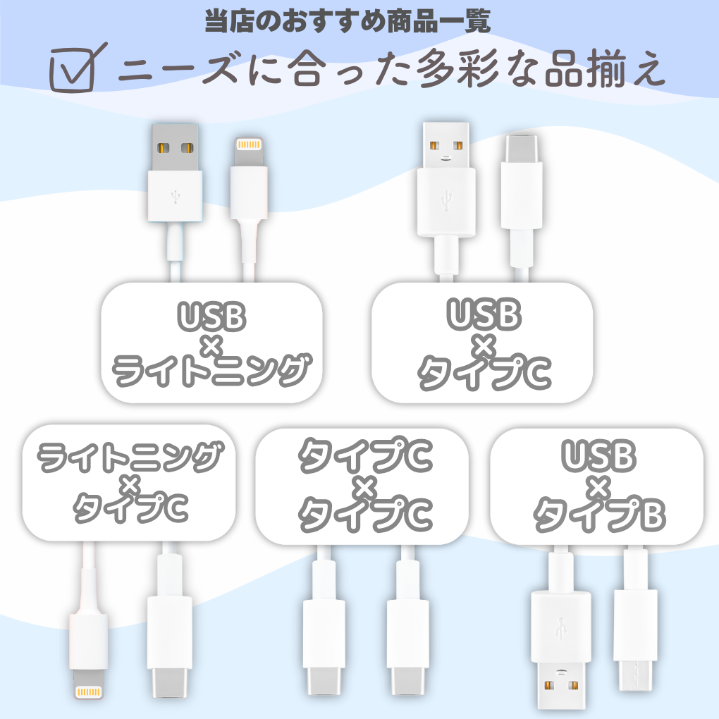 タイプC-タイプCケーブル1.5m1本type-CケーブルIphone充電器じゅうでんき充電ケーブル急速充電アイフォン線スマートフォン変換ケーブル携帯電話スマホ1m2ｍ3musb安い格安激安カラフルlightning-typeCカラーバリエーション種類高速充電