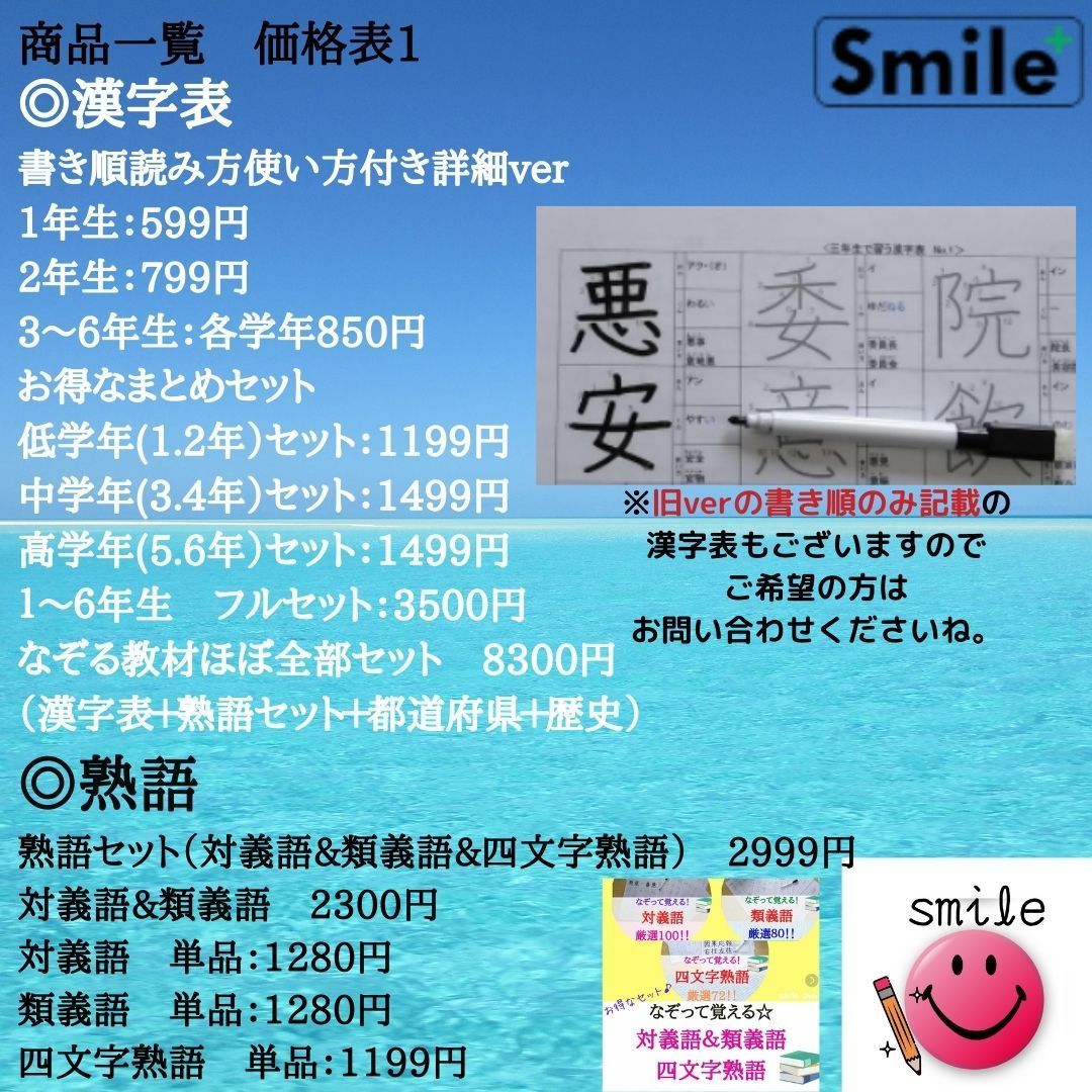 なぞり書き教材 小学生社会セット 都道府県＋山脈・河川＋地図記号＋ 