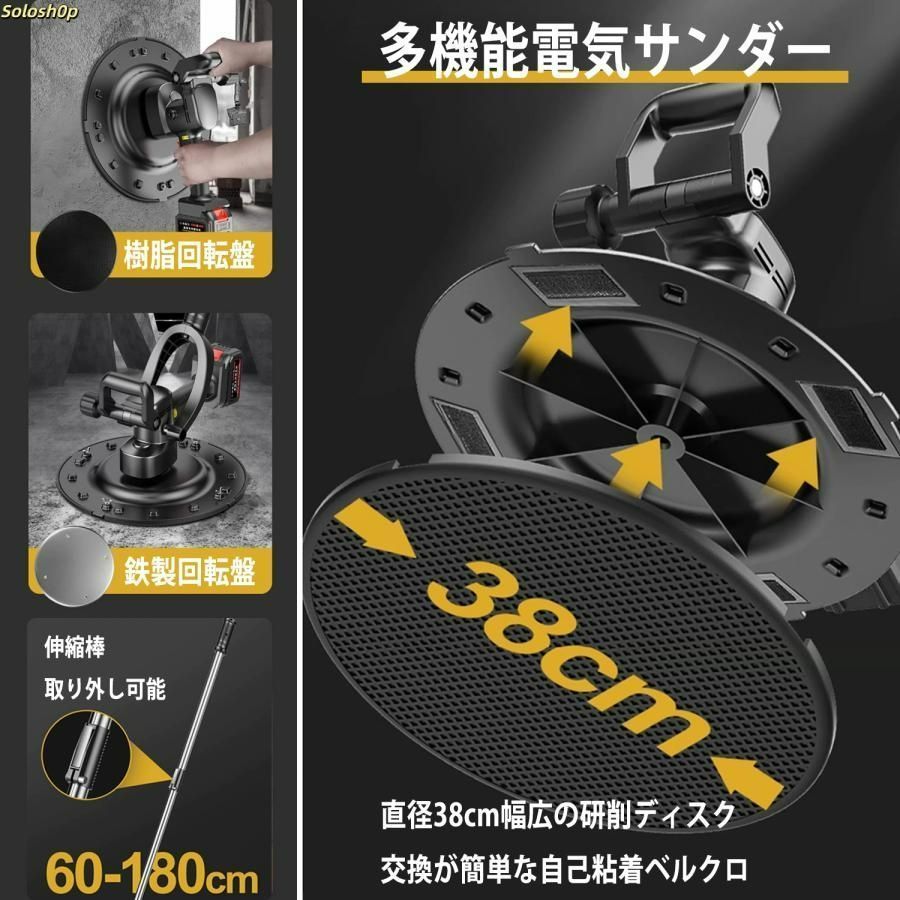 土間仕上げ 6速調整