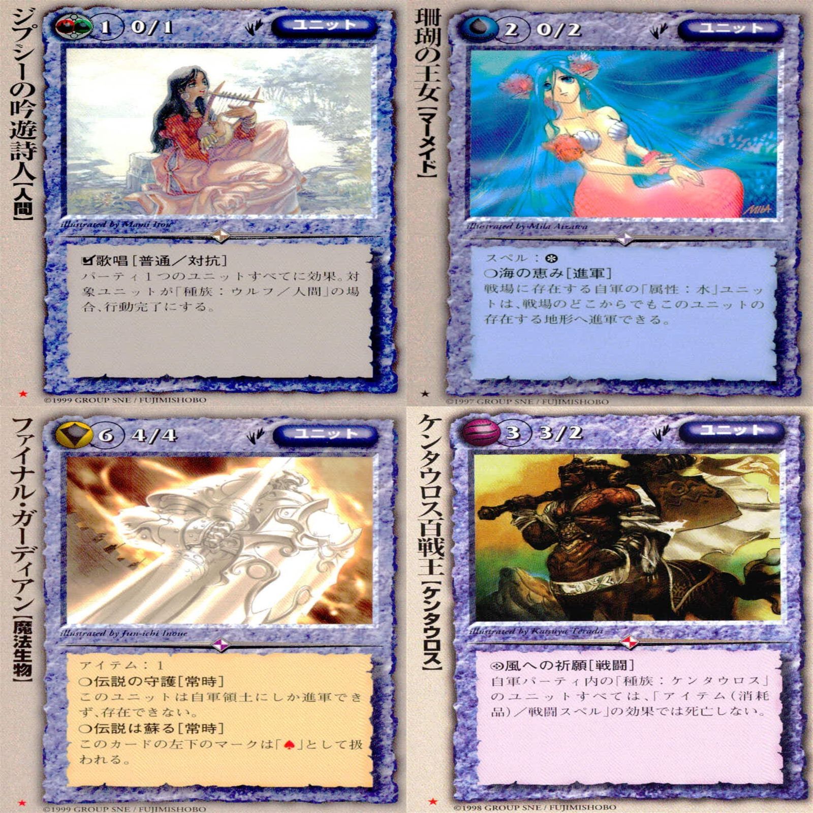 モンスターコレクション モンコレ カード 稀 ☆ まとめ カードゲーム