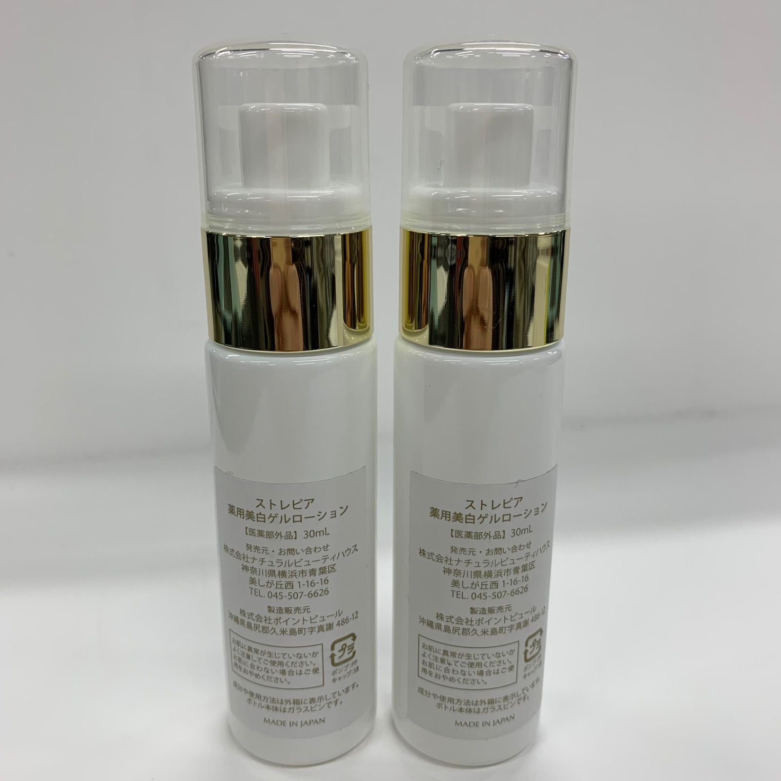 4点セット ストレピア STREPAiR ストレピア マスクウォッシュ 薬用美白