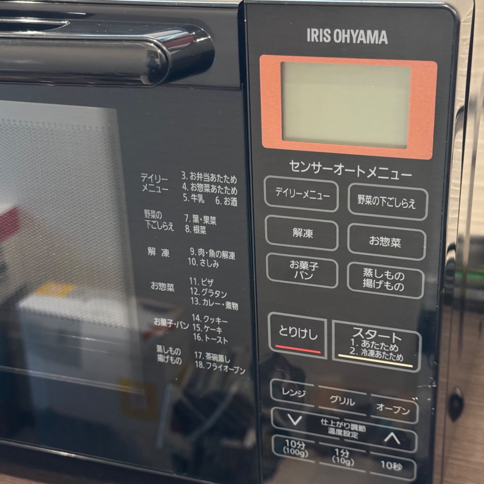 オーブンレンジ BLMO-F1801-B
