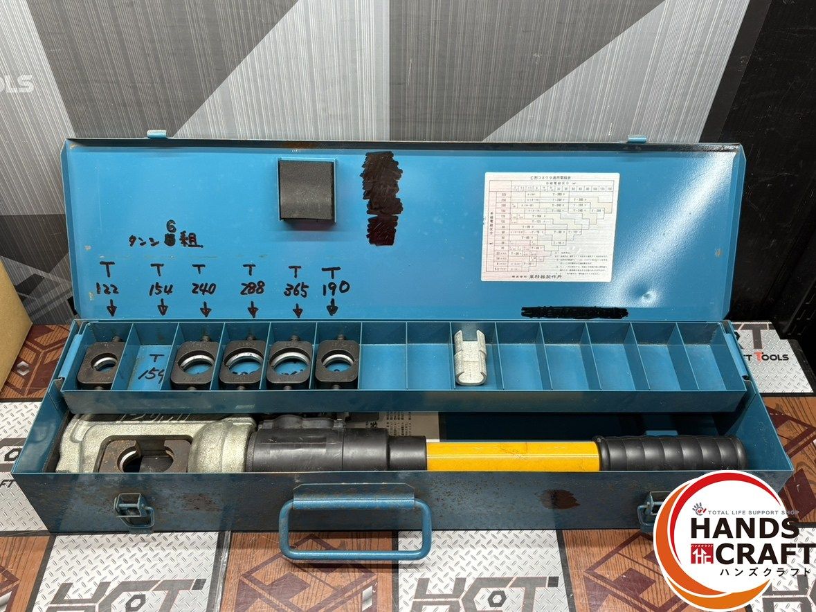 〇イズミ 泉精器 EP-365 手動油圧式工具 圧着機 ハンズクラフト佐賀