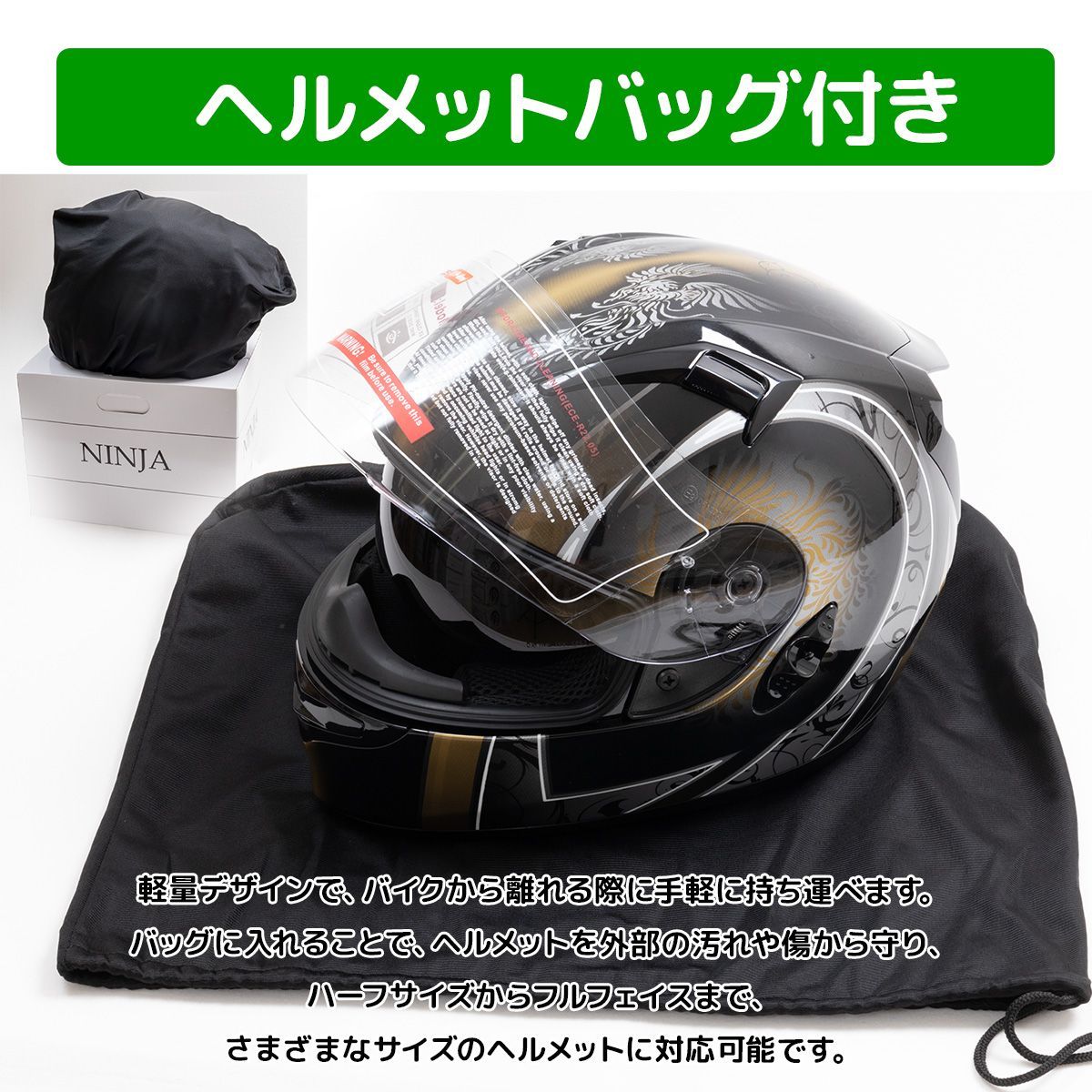 ゴールドフルフェイスヘルメット NEORIDERS ネオライダース バイク ヘルメット フルフェイス MA67