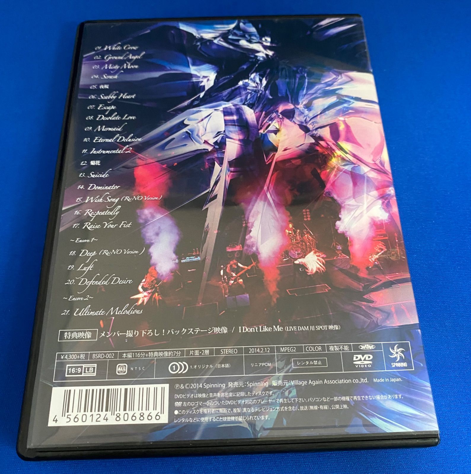 アルディアスディストリクト・ゼロ・ツアーDVD