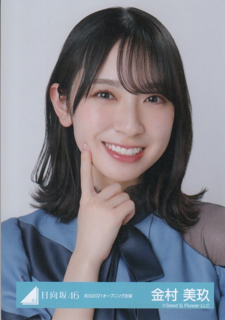 独特な店 日向坂46 W-KEYAKI 紅白2021 金村美玖 FES.2022生写真 アイドルグッズ