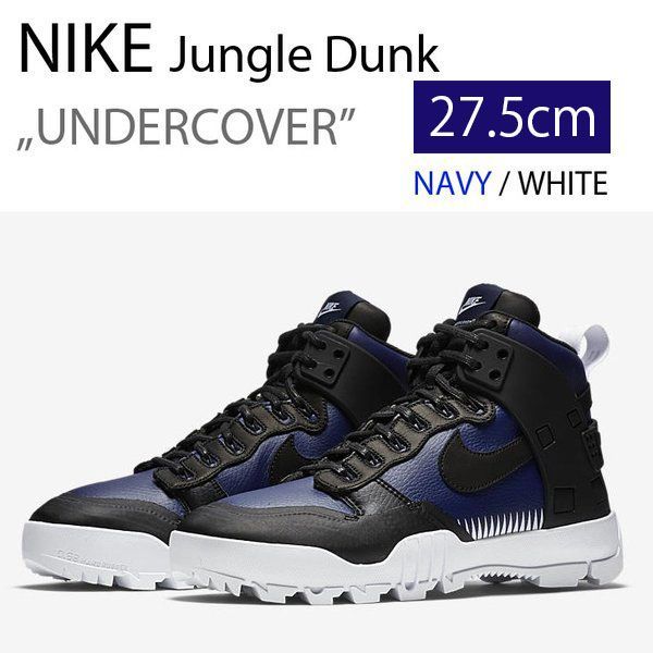 新品/未使用】NIKE Jungle Dunk UNDERCOVER NAVY BLACK ナイキ