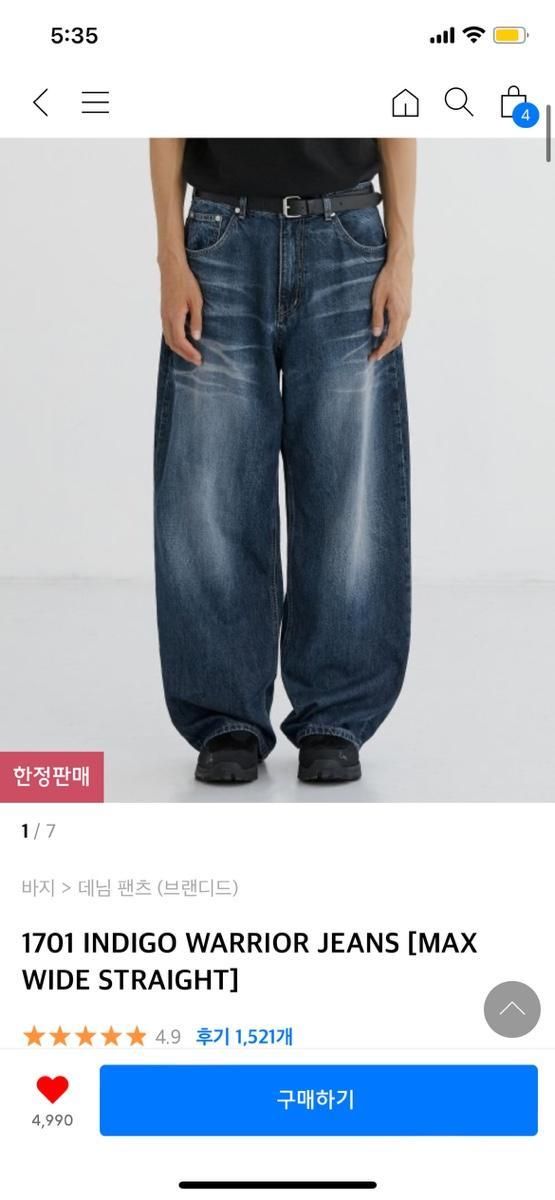 【雷市場（ポンジャン）商品韓国直送】BRANDED 1701 最大幅 インディゴブルー 34