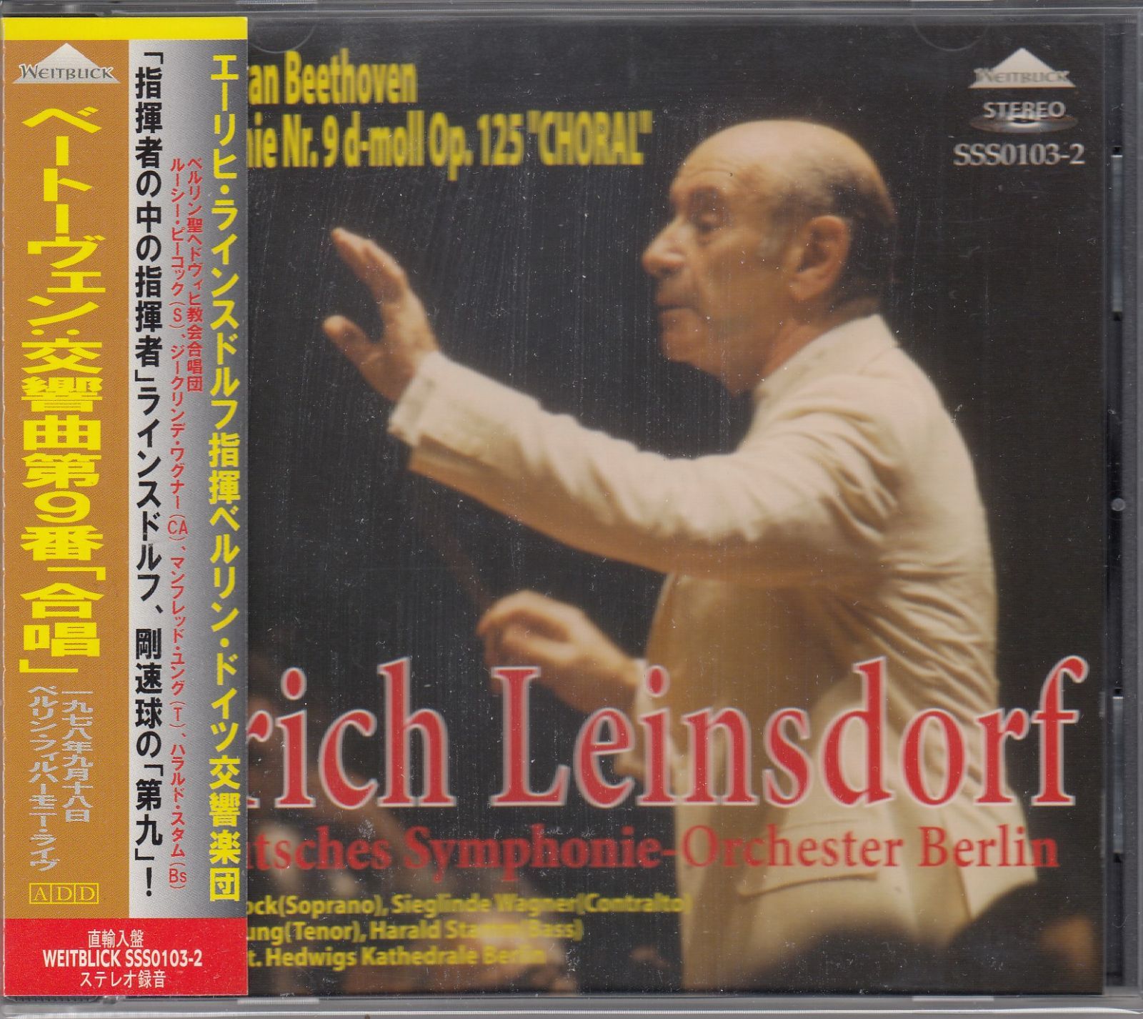 6CD/Sony]ベートーヴェン[リスト編]:交響曲全集(第1-9番