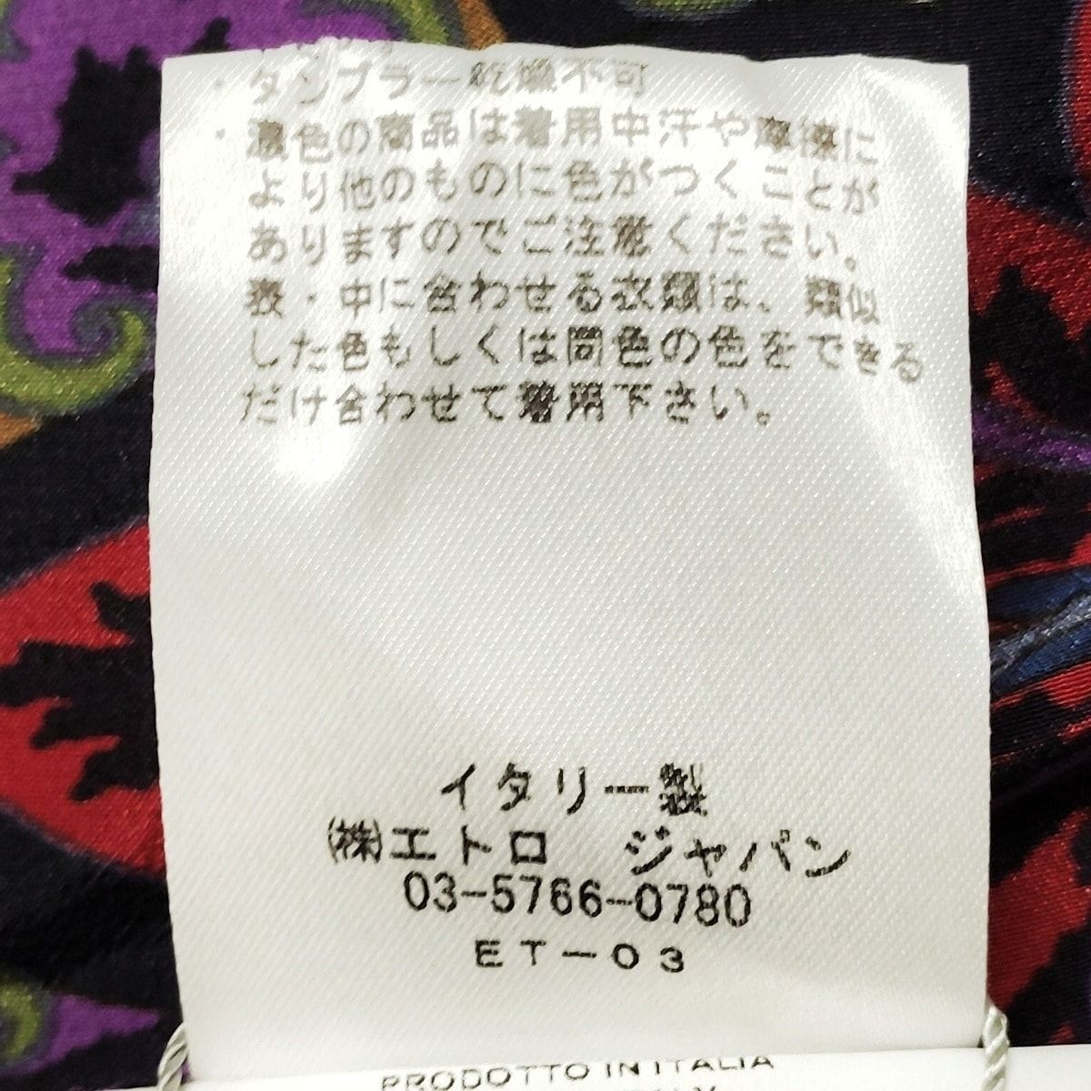 ETRO ベスト ETRO(エトロ) ベスト・ジレ(メンズ) - 海外通販のBUYMA