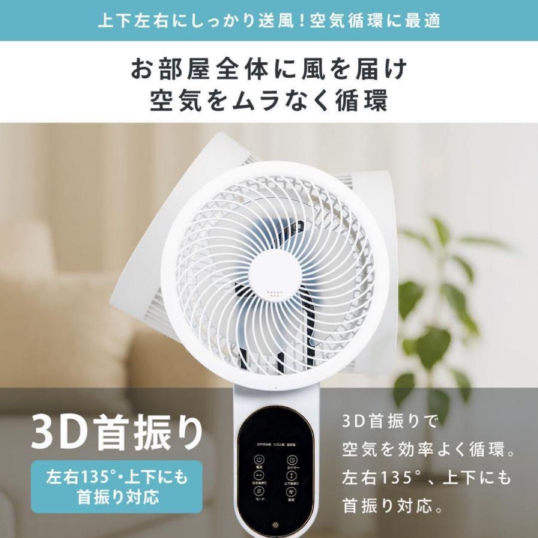 2736新品*扇風機サーキュレーター リビング リモコン付静音 首