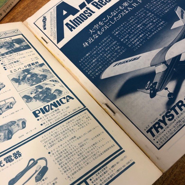 □01)【同梱不可】ラジコン技術 主に1970年代まとめ売り28冊