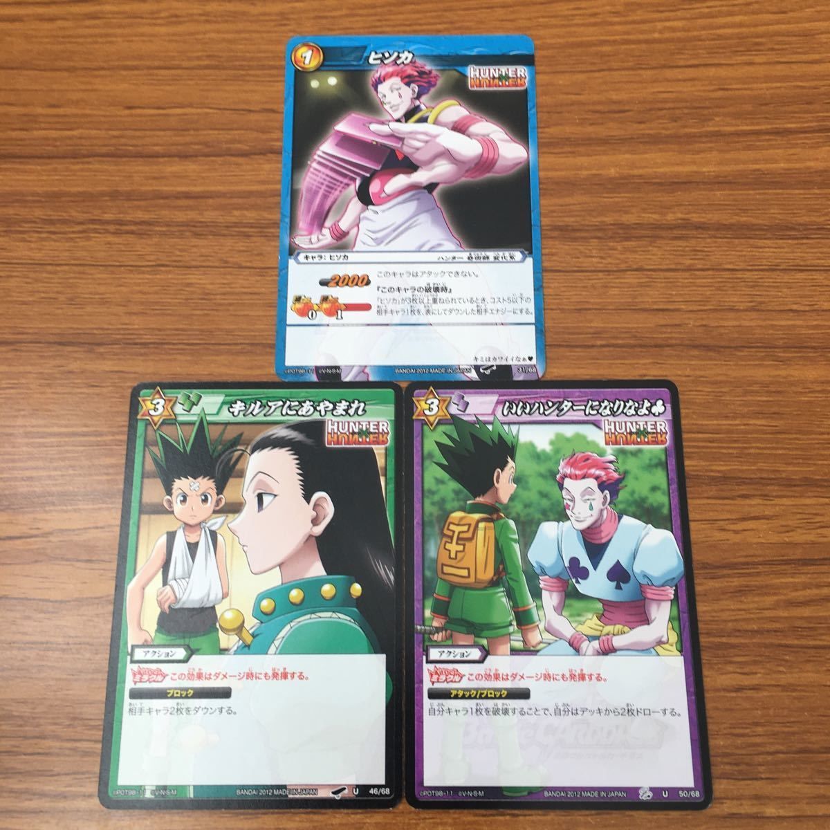 羽82 トレカ カード まとめ ミラクルバトル ミラバト HUNTER×HUNTER キルアにあやまれ ヒソカ いいハンターになりなよ 75 -  メルカリ