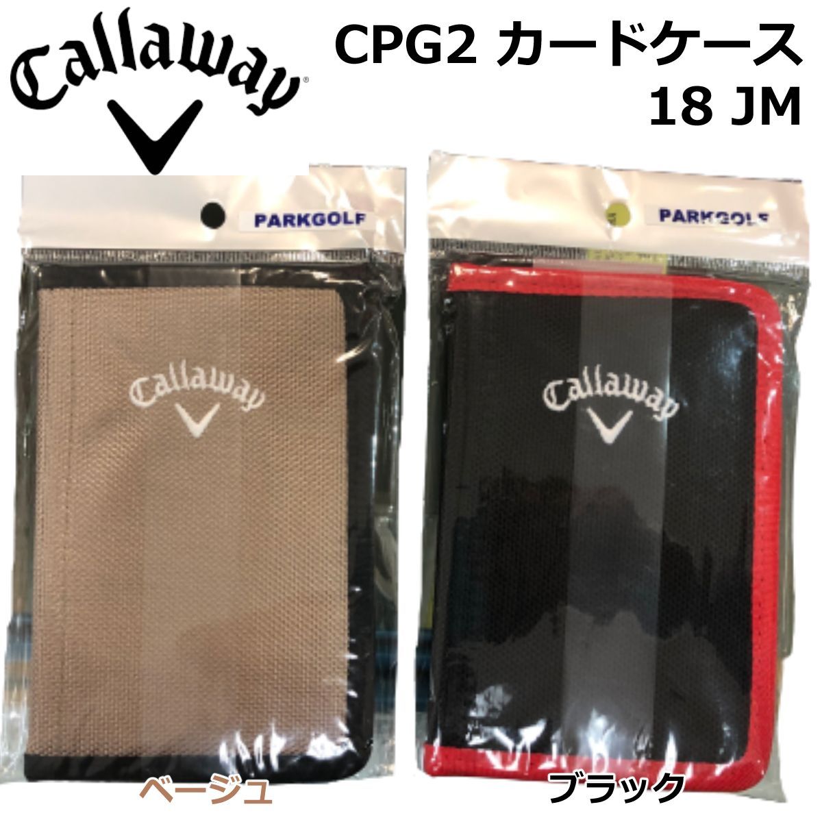 メルカリShops - Callaway パークゴルフ CPG2 カードケース 18 JM