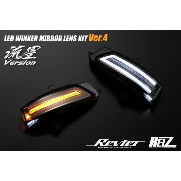 コンパクト発送 ホンダ車用 LEDウインカーミラーレンズキット 流星 Ver.4 タイマーセット REIZ JF1 JF2 N-BOX カスタム RP 1～5 RK 1～7 ステップワゴン スパーダ シーケンシャルウインカー wls-j010a-v4