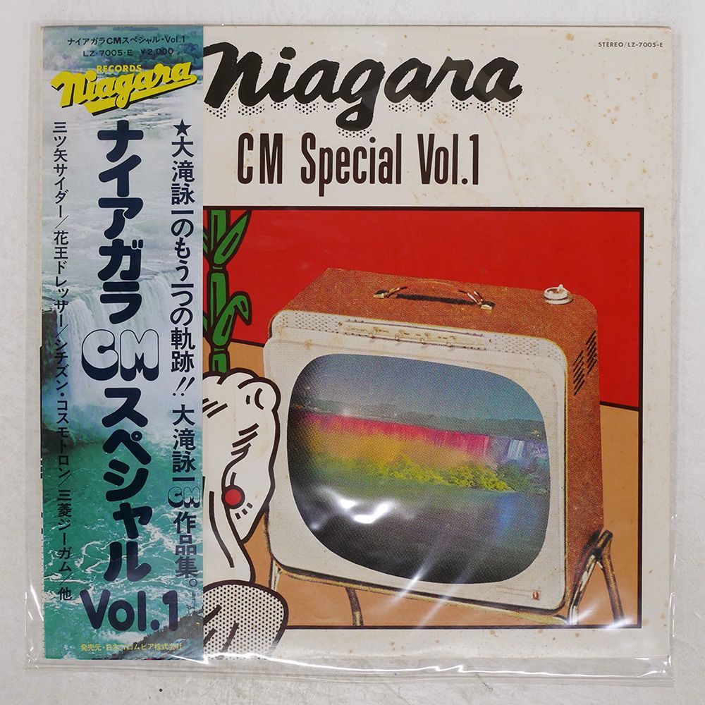 ナイアガラ★トライアングルVol.1☆帯付きLP☆型番LQ-7001-E ナイアガラ・トライアングルNiagara Triangle Vol. 1 (LP