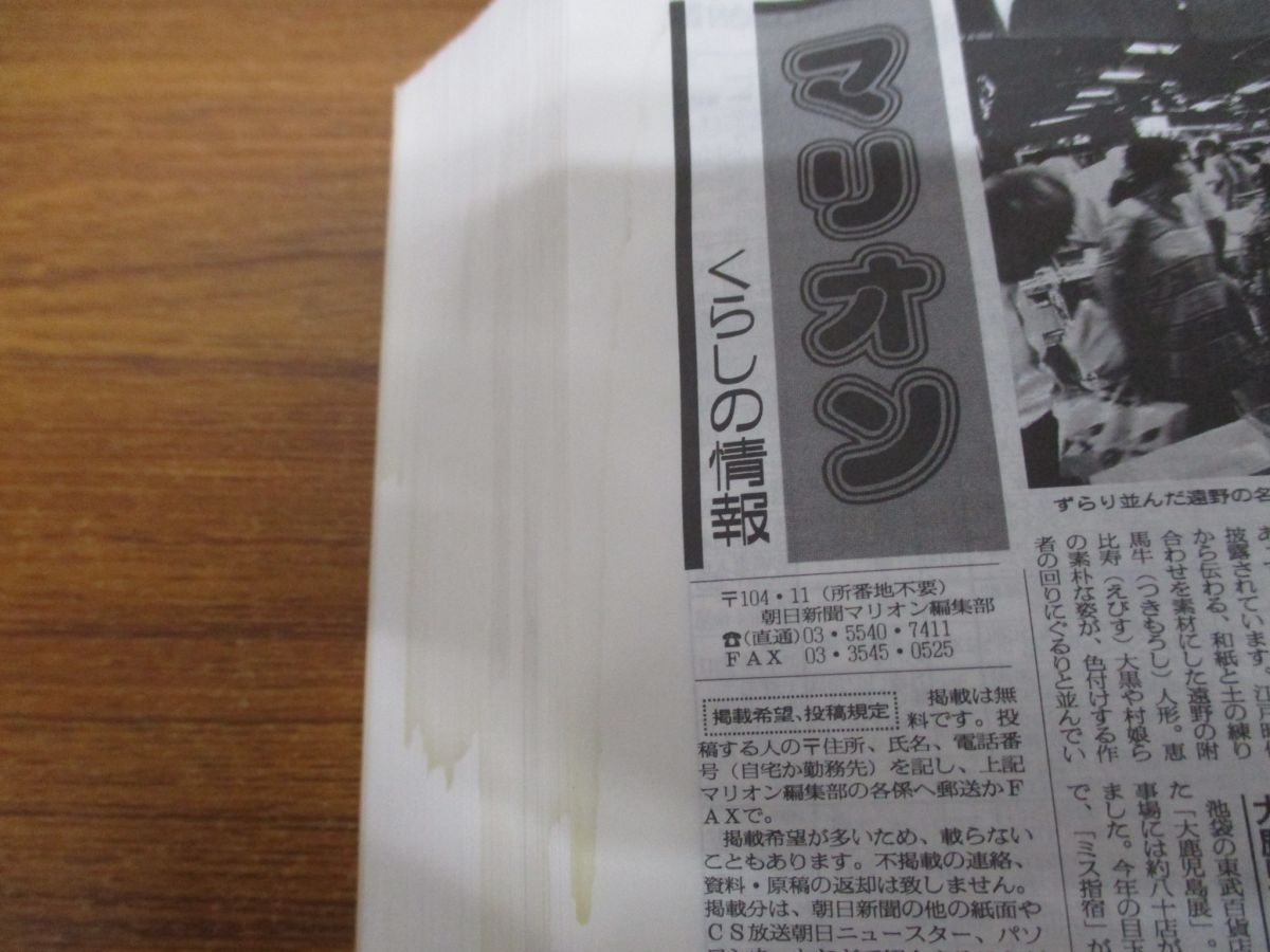 □02)【同梱不可・図書落ち】朝日新聞 縮刷版 1994年 12冊揃いセット/1年分/朝日新聞社/平成6年/ニュース/政治/事件/記事/スポーツ/B  - メルカリ