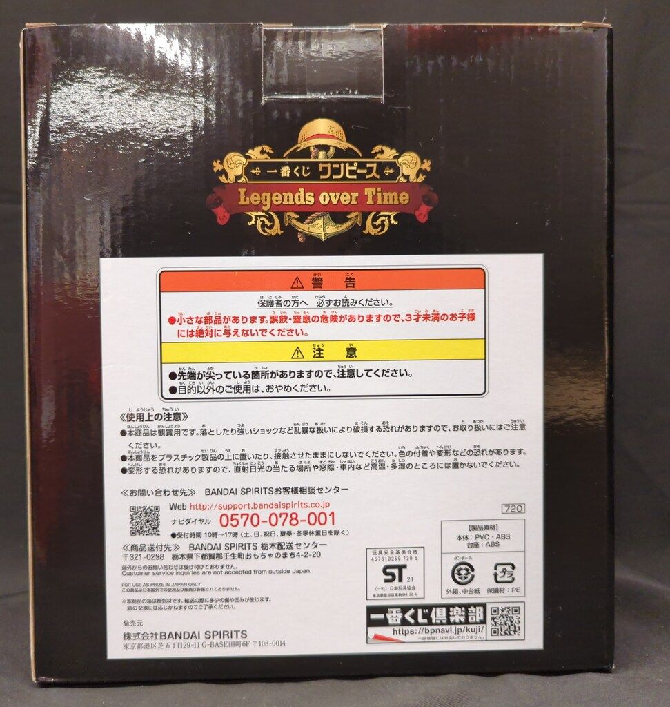 BANDAI