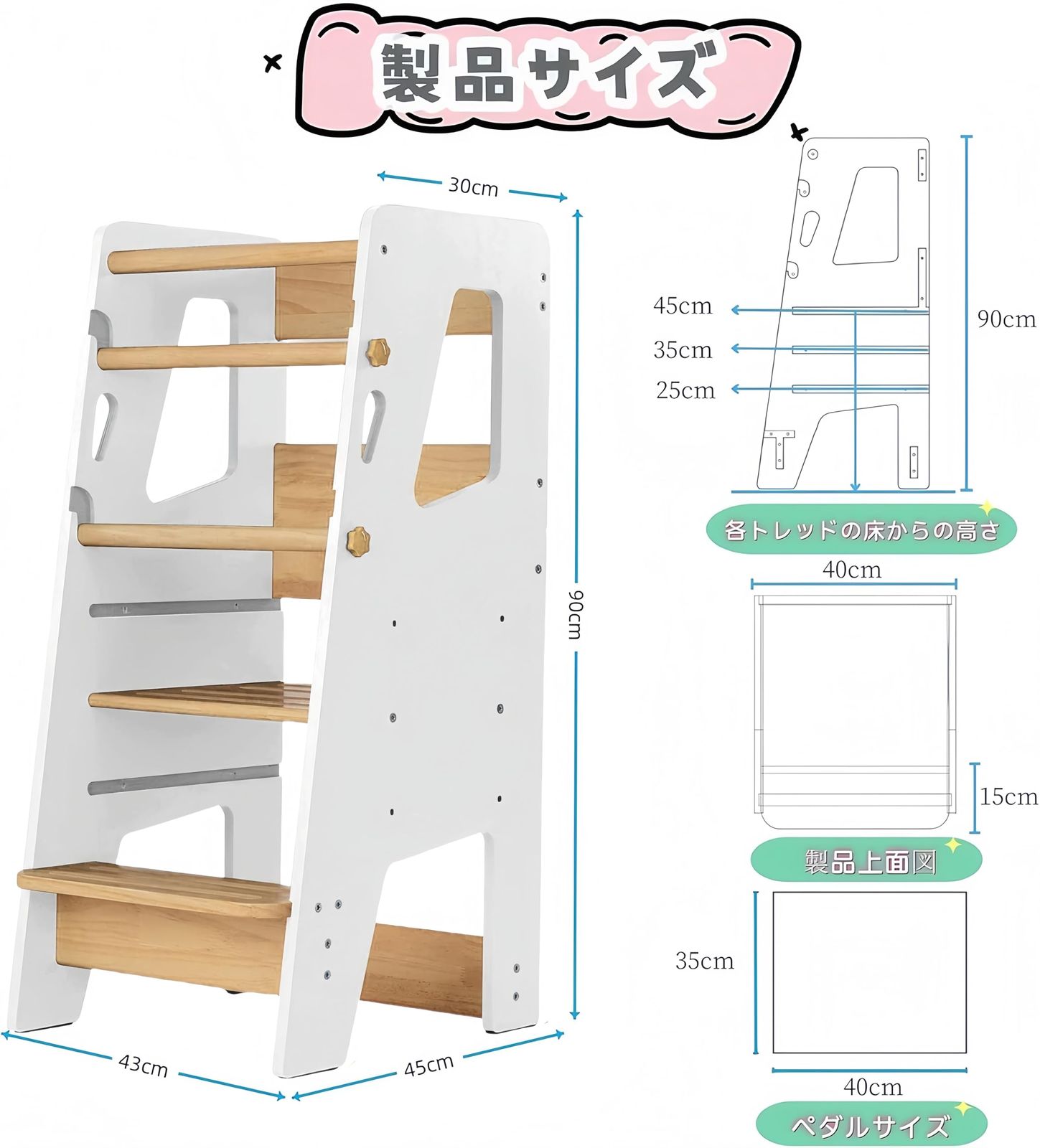 踏み台 子供用 丈夫 木製 3段高さ調節 脚立 キッズステップスツール 子ども用 補助台 トイレ 手洗い トレーニング 組立簡単 日本語説明書付き ホワイト 45奥行き x 40幅 90高さ cm