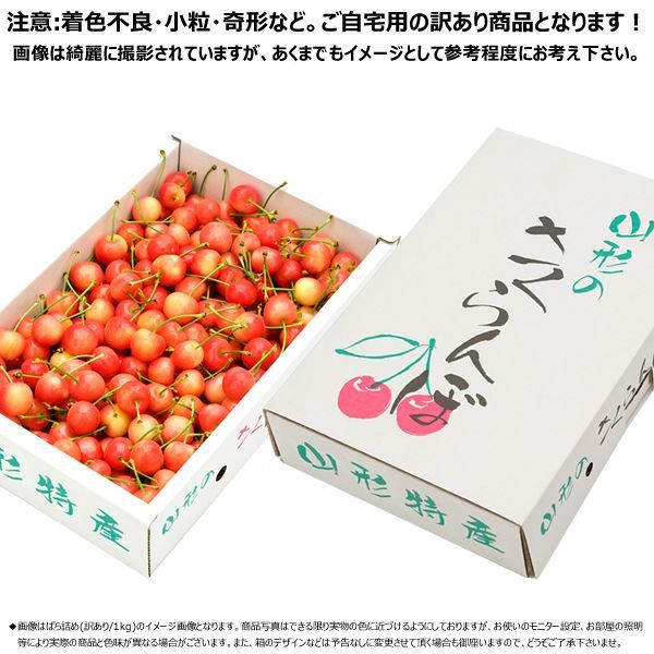 佐藤錦 3kg