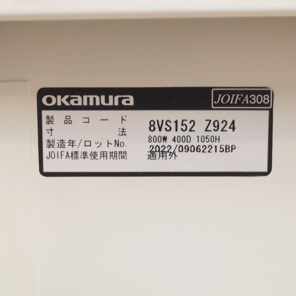ホワイト ハイキャビネット