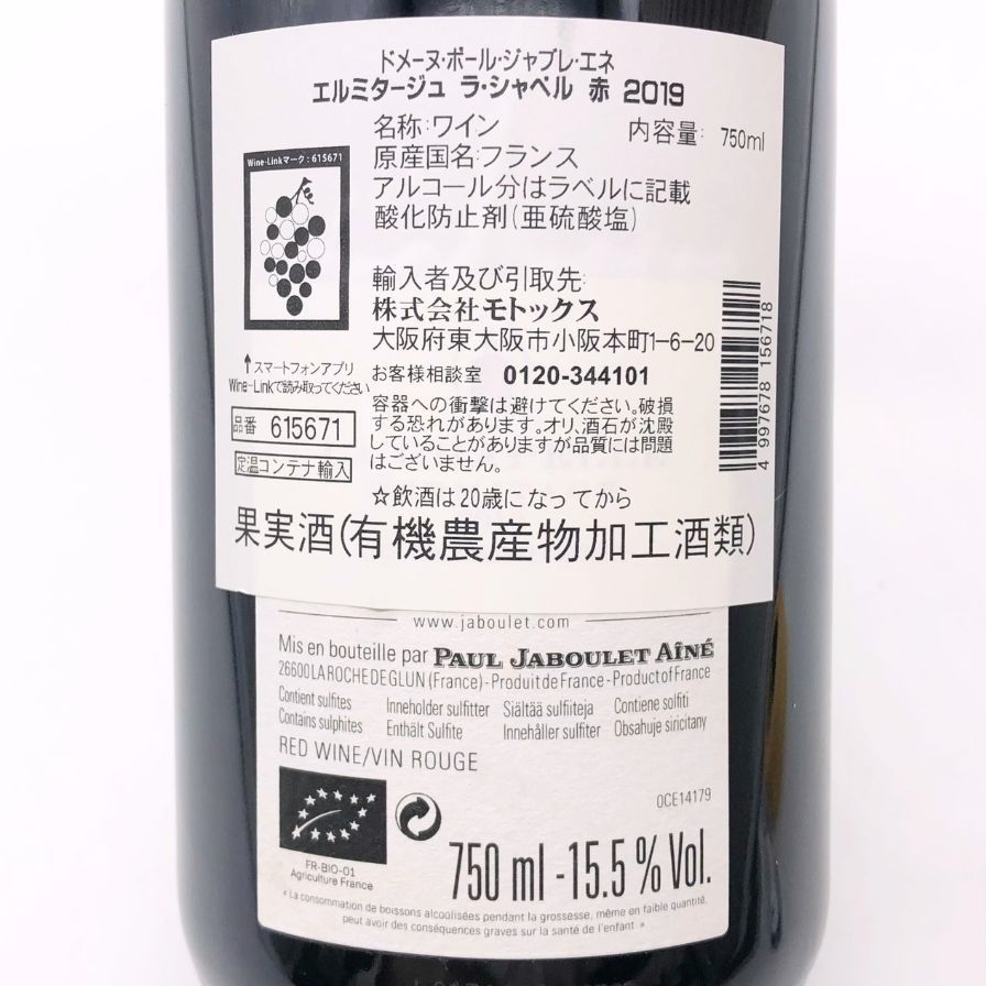 エルミタージュ