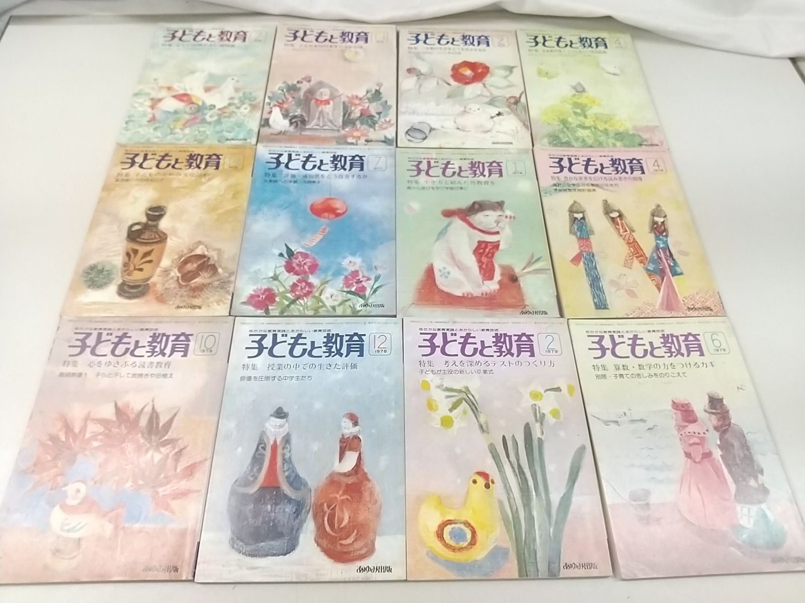 参考書　まとめ売り　バラ売り可 まとめ売り・バラ売り不可】子どもと教育 1975～1989年 計36冊