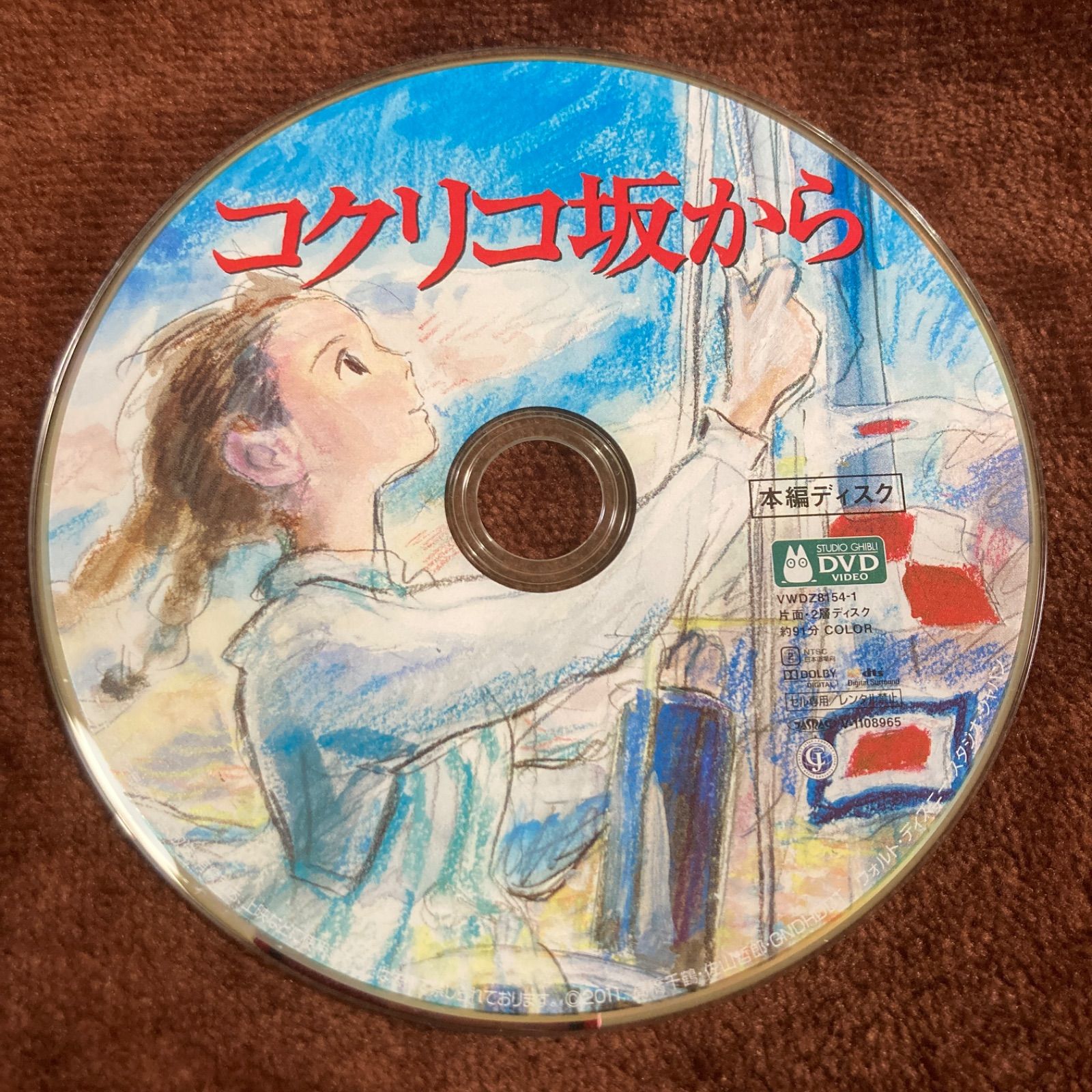 コクリコ坂から DVD - メルカリ