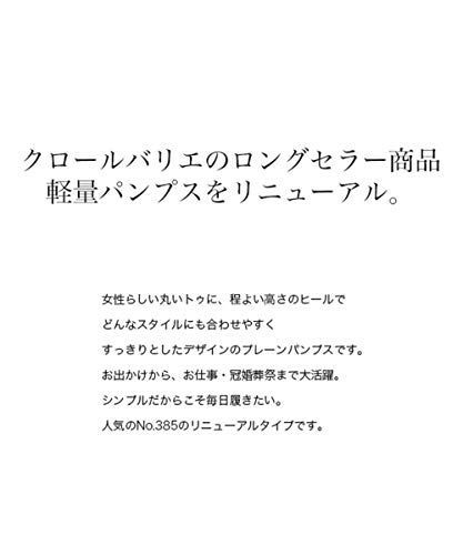 パイソンスネーク_21.5 cm [クロールバリエ] 軽量 パンプス 痛くない