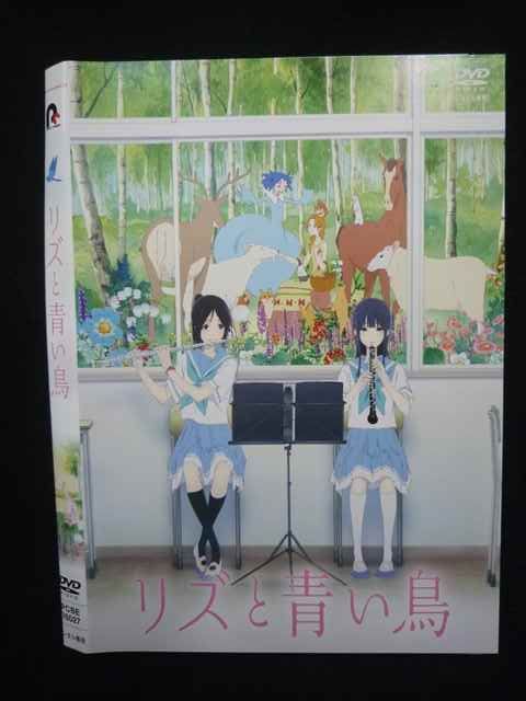 Z000049 レンタルUPDVD リズと青い鳥 76027 ※ケース無 - メルカリ