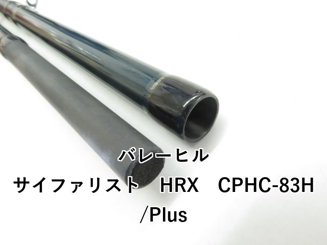【送料込】サイファリストHRX 83H/Plus Amazon | バレーヒル(ValleyHill) サイファリストHRX CPHC-83H