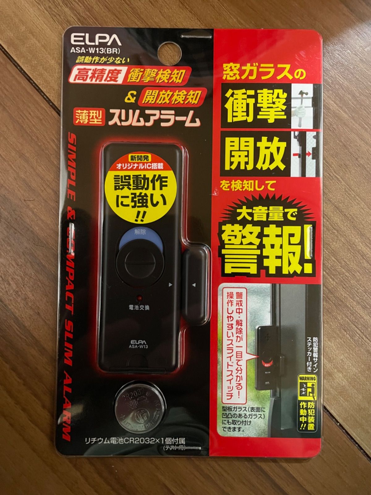 エルパ(ELPA) 薄型アラームダブル検知2P 防犯 衝撃 マグネット エルパ(ELPA) 薄型アラームダブル検知2P 防犯 衝撃 マグネット