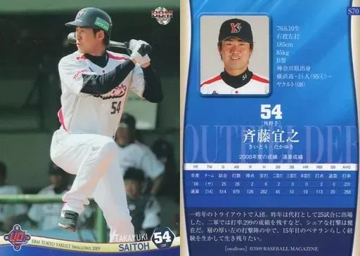 ジャイアンツ斎藤宜之選手直筆サイン！ ジャイアンツ斎藤宜之選手直筆サイン！ ジャイアンツ斎藤宜之