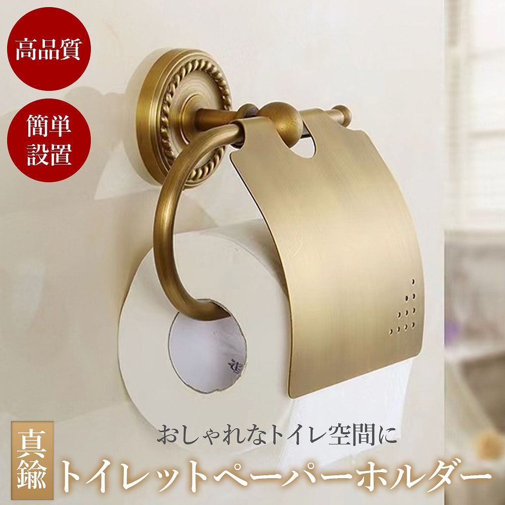 湯布院アンティーク ヨーロピアン アイアン トイレットペーパー
