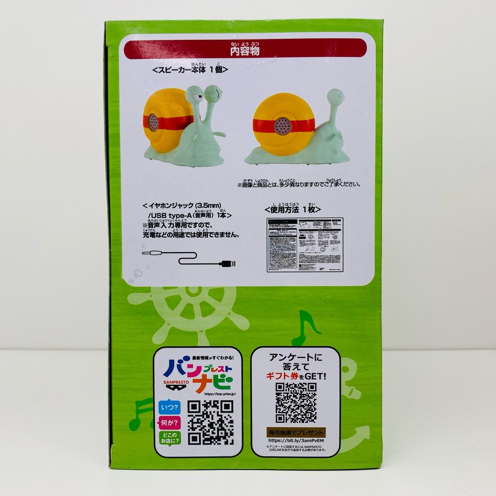 飾磨店】 中古 フィギュア ワンピース 電伝虫スピーカー 2024年
