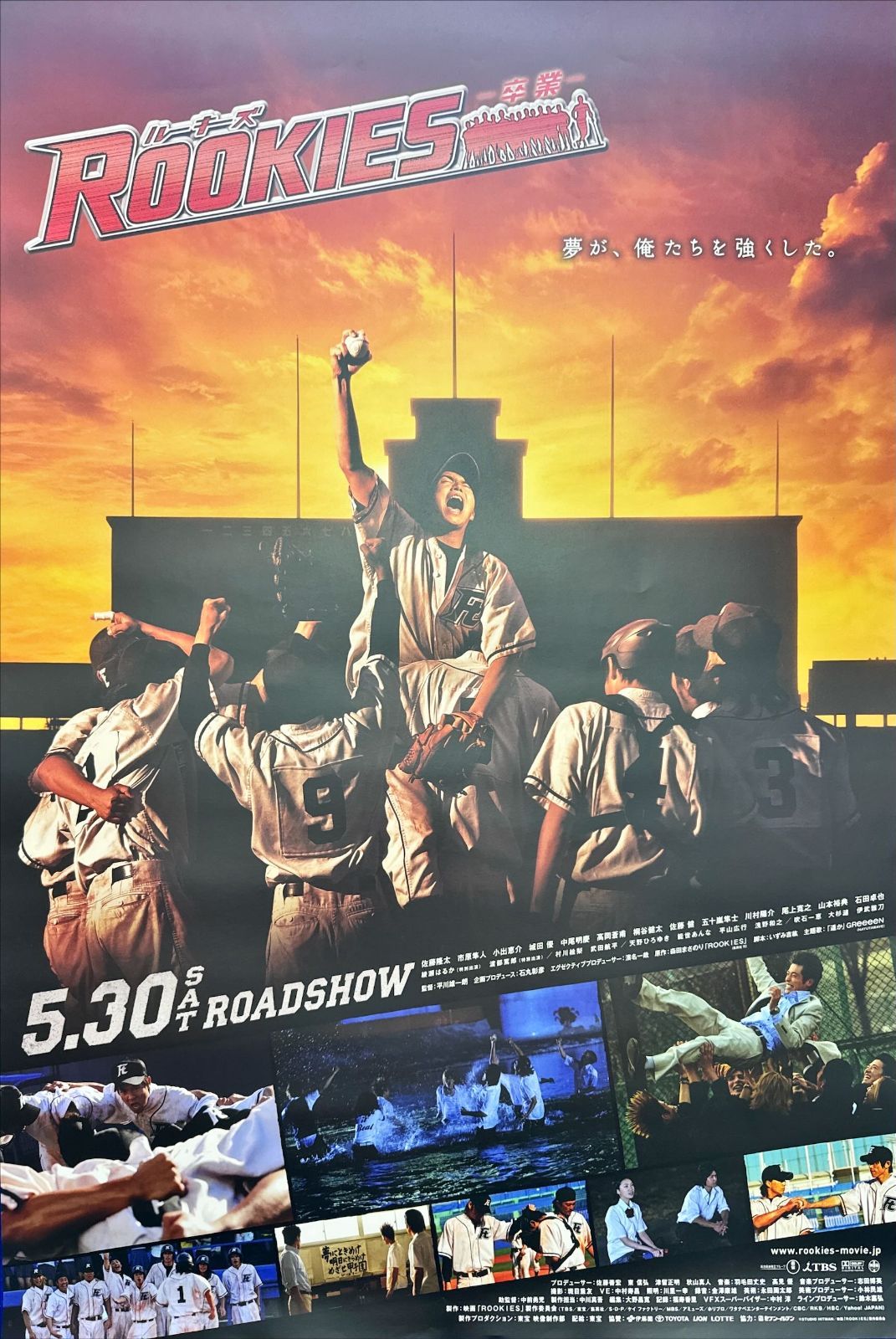 L『ROOKIESルーキーズ－卒業』映画オリジナルB2判ポスター ld05579